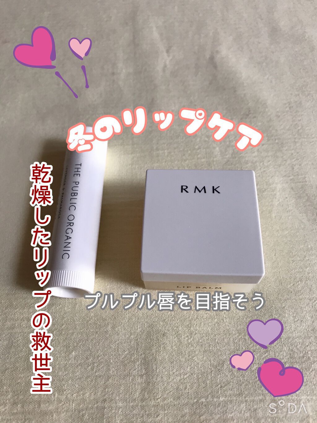 リップバーム＜LC＞/RMK/リップバームを使ったクチコミ（1枚目）