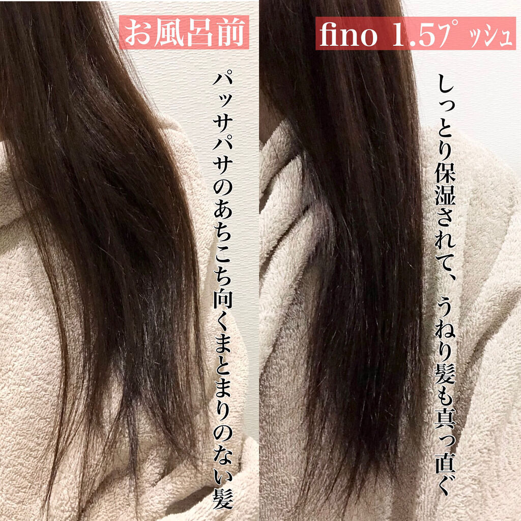 フィーノ　プレミアムタッチ　濃厚美容液ヘアオイル/フィーノ/ヘアオイルを使ったクチコミ（1枚目）