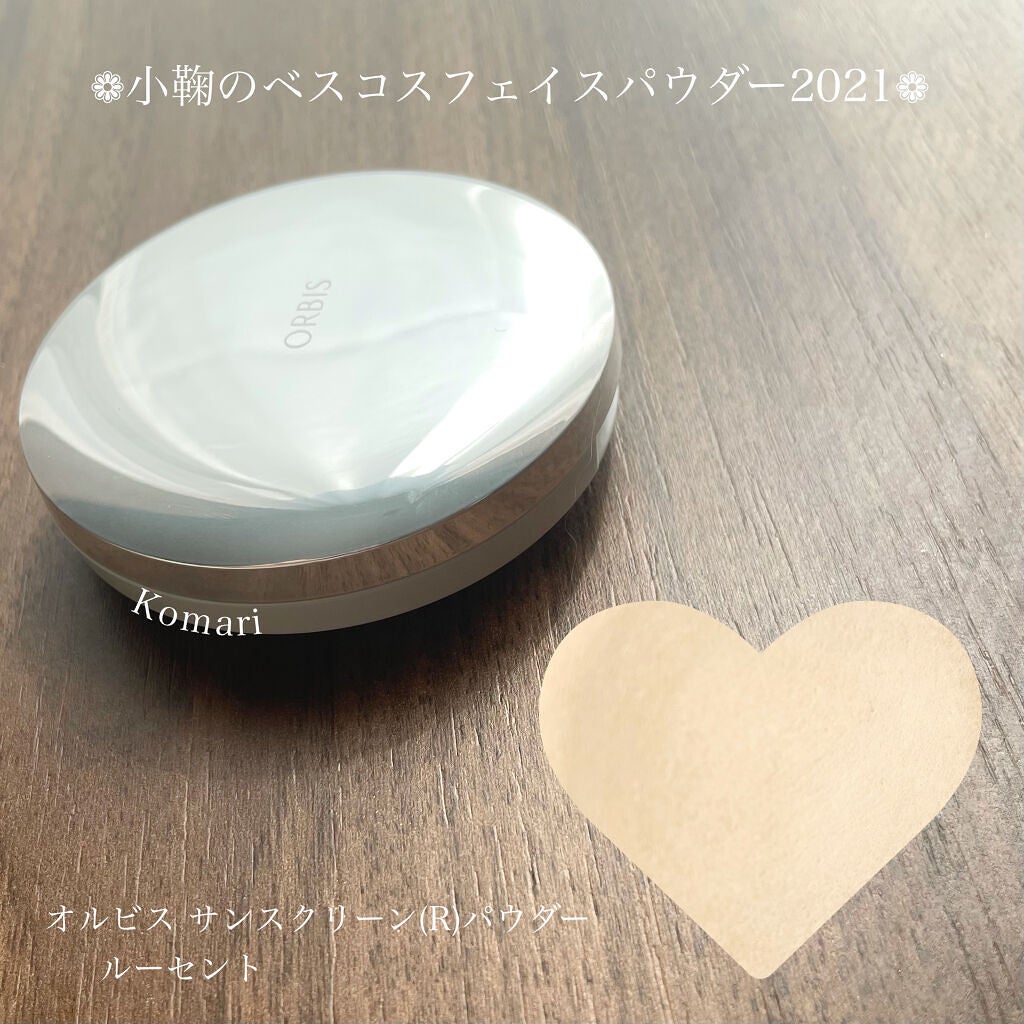 サンスクリーン(R)パウダー/オルビス/プレストパウダーを使ったクチコミ(1枚目)