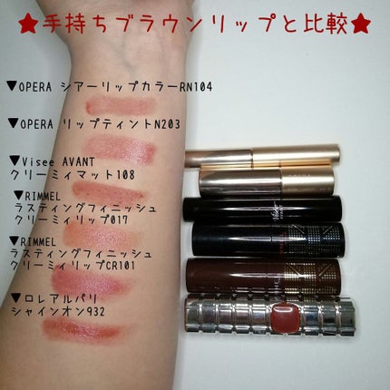 オペラ シアーリップカラー RN/OPERA/リップグロスを使ったクチコミ(2枚目)
