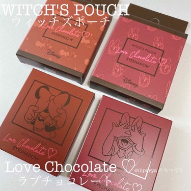 Love Chocolate アイシャドウ/Witch's Pouch/アイシャドウパレットを使ったクチコミ（1枚目）