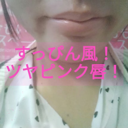 口紅(詰替用)/ちふれ/口紅を使ったクチコミ(1枚目)