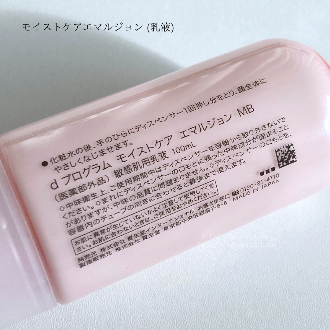 エッセンスイン クレンジングフォーム/d プログラム/洗顔フォームを使ったクチコミ(4枚目)