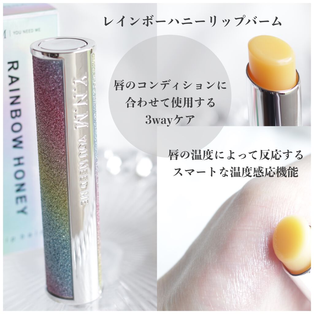YNM レインボーハニーリップバーム/YNM/リップバームを使ったクチコミ(3枚目)