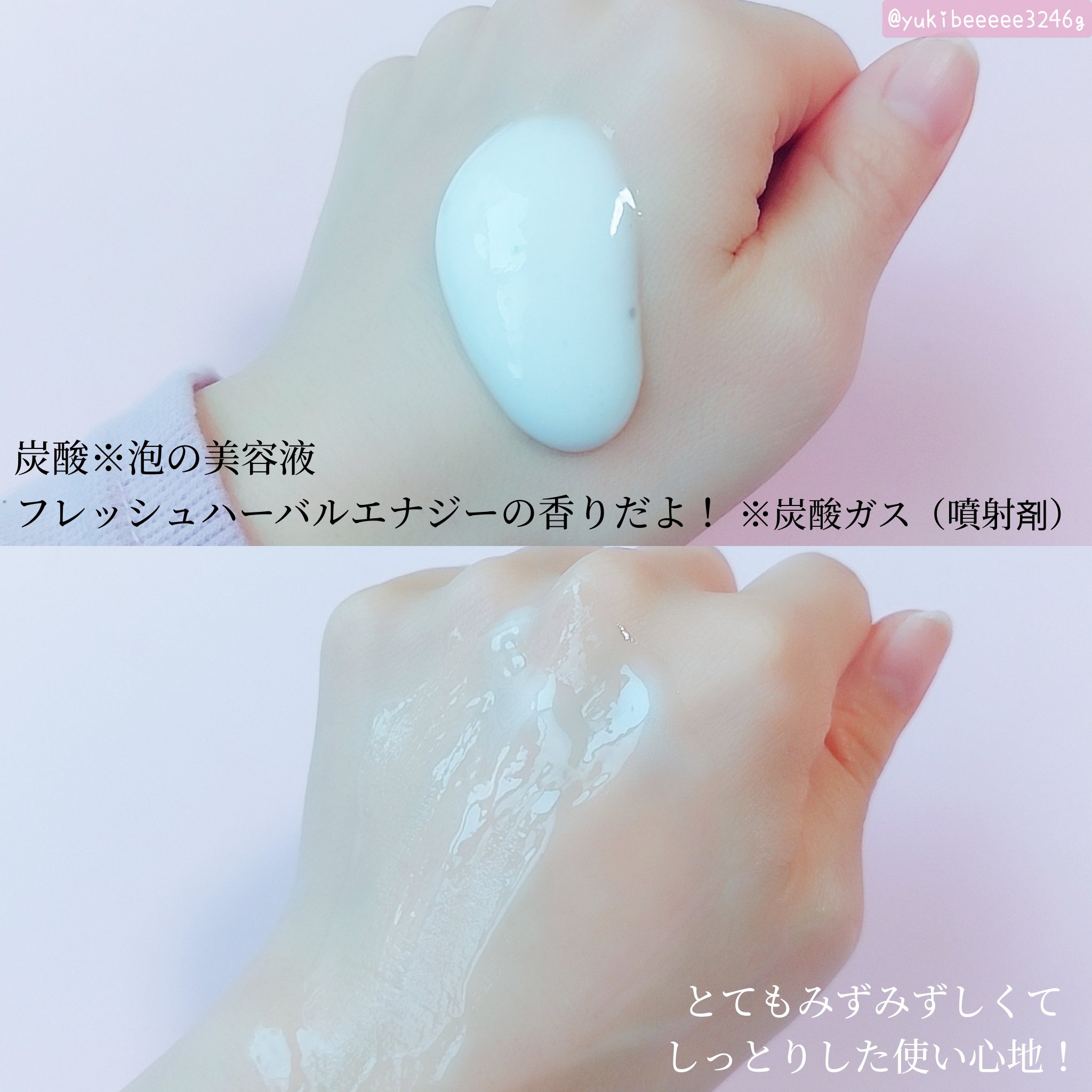 ソフィーナ iP 薬用シワ改善 泡セラム 本体 90g/SOFINA iP/美容液を使ったクチコミ（3枚目）