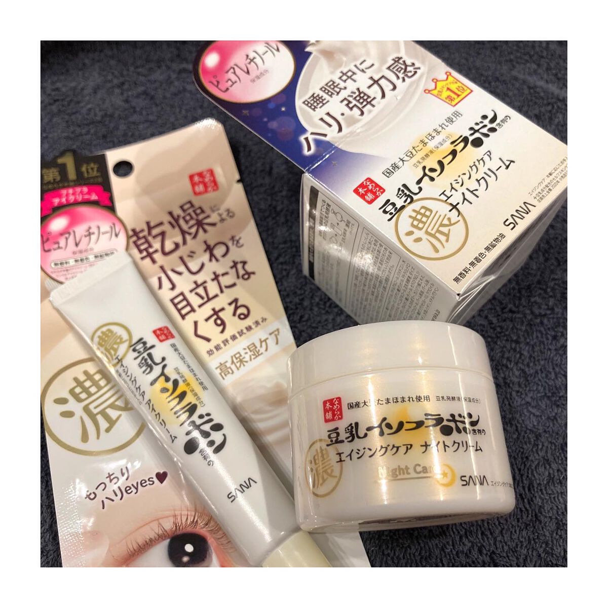 リンクルナイトクリーム/なめらか本舗/フェイスクリームを使ったクチコミ（1枚目）