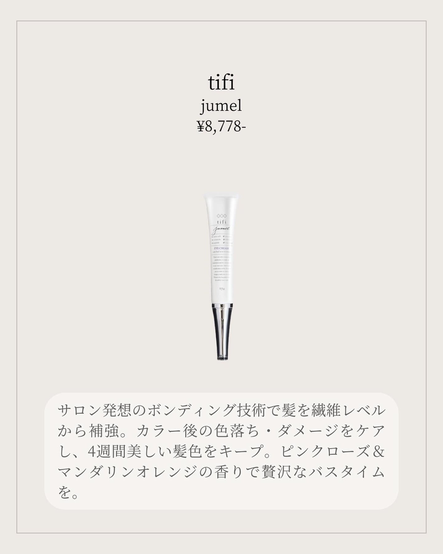 ジュメル アイクリーム/Jumel(ジュメル)/アイケア・アイクリームを使ったクチコミ(2枚目)