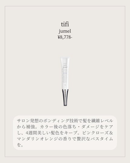 ジュメル アイクリーム/Jumel(ジュメル)/アイケア・アイクリームを使ったクチコミ(2枚目)