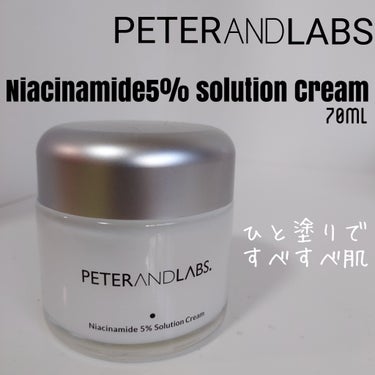 ナイアシンアミド5% ソリューション モイスチャークリーム/PETERANDLABS/フェイスクリームを使ったクチコミ（1枚目）