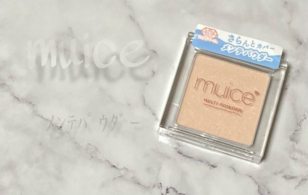 スポットメンテパウダー/muice/プレストパウダーを使ったクチコミ(1枚目)