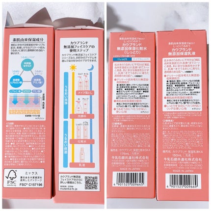 保湿乳液/カウブランド無添加/乳液を使ったクチコミ(10枚目)