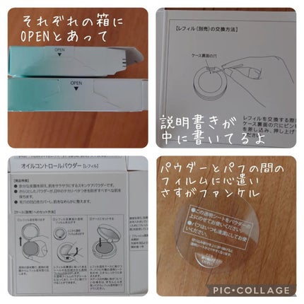 オイルコントロールパウダー<医薬部外品>/ファンケル/プレストパウダーを使ったクチコミ(3枚目)