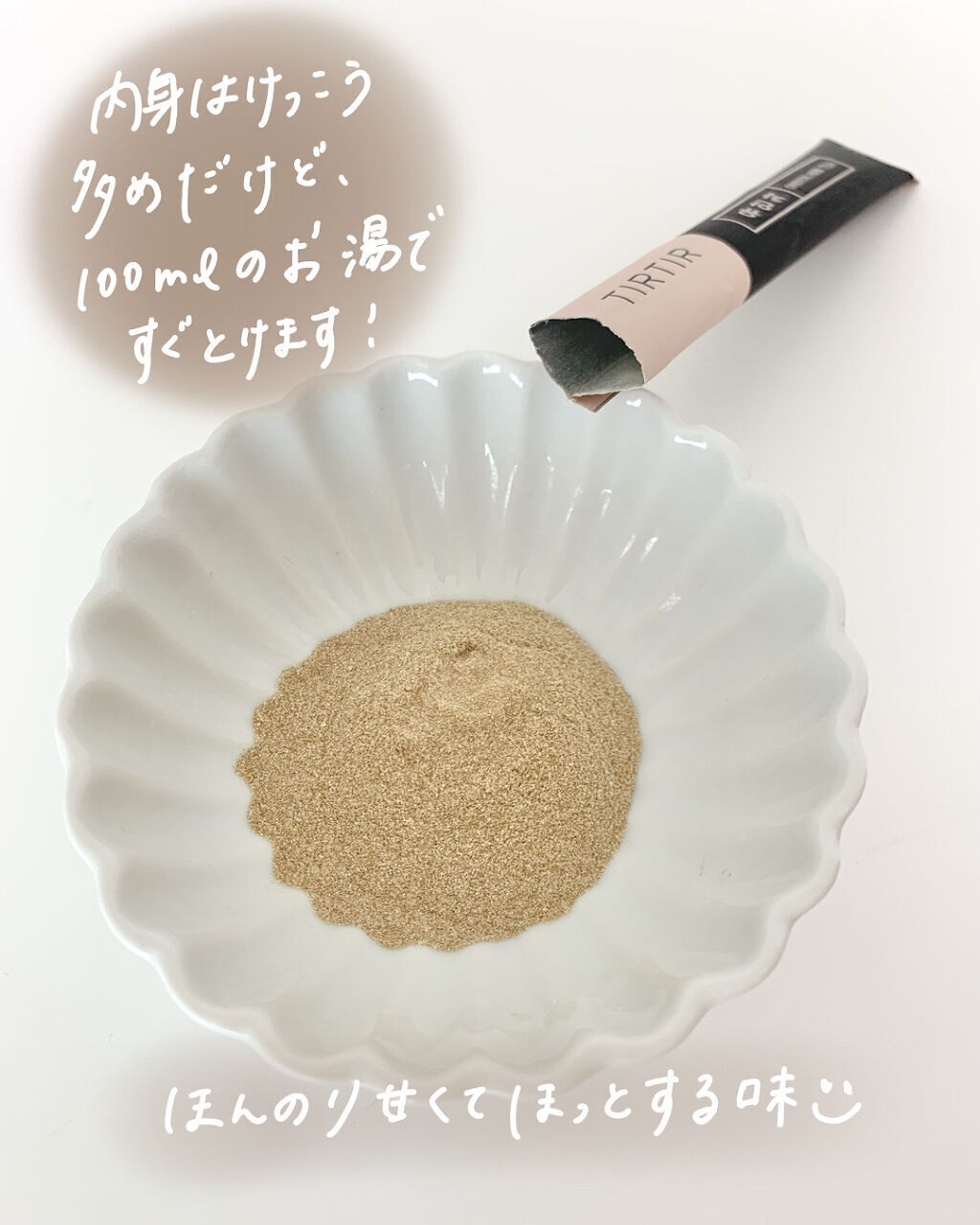 ユアン茶/TIRTIR(ティルティル)/美容ドリンクを使ったクチコミ（2枚目）