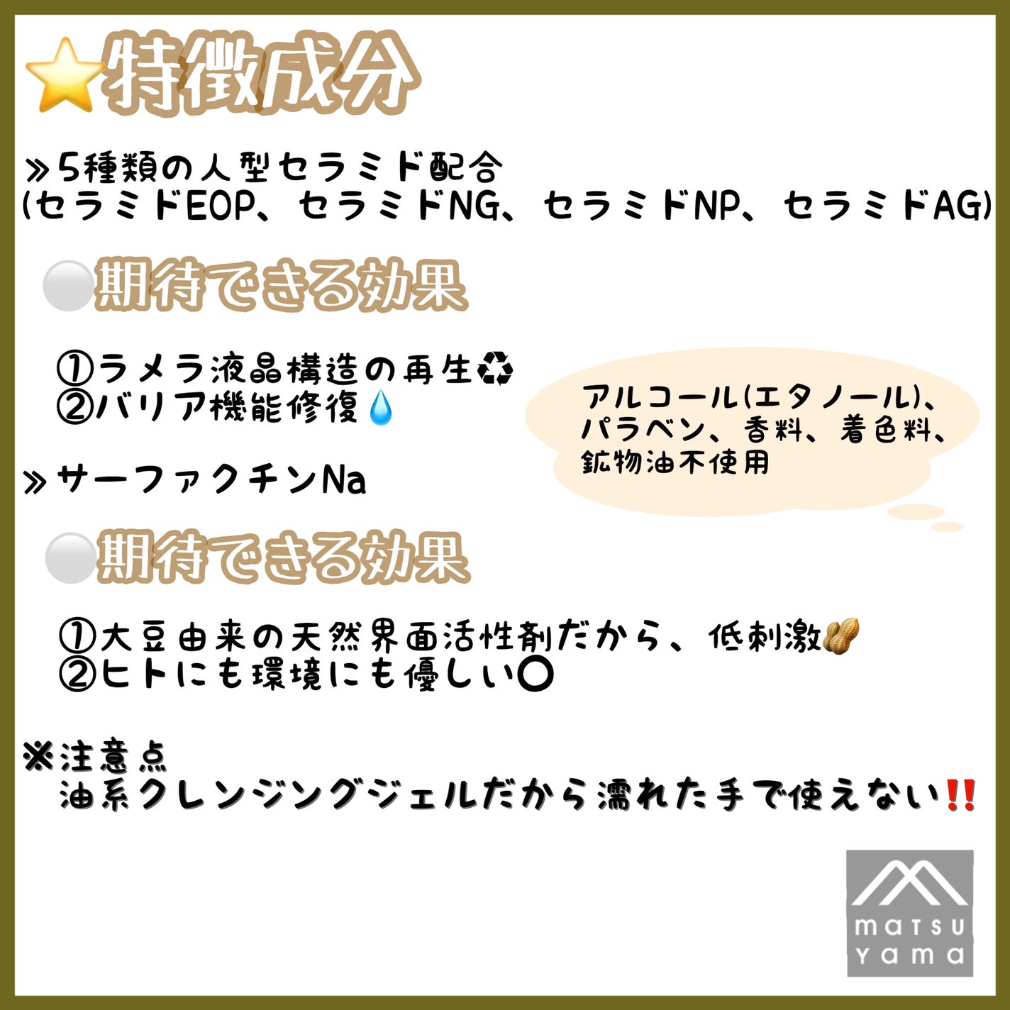 肌をうるおす保湿クレンジング/松山油脂/クレンジングジェルを使ったクチコミ(2枚目)