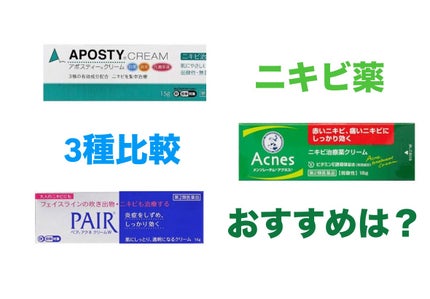 アポスティークリーム(医薬品)/アポスティー/その他を使ったクチコミ(1枚目)