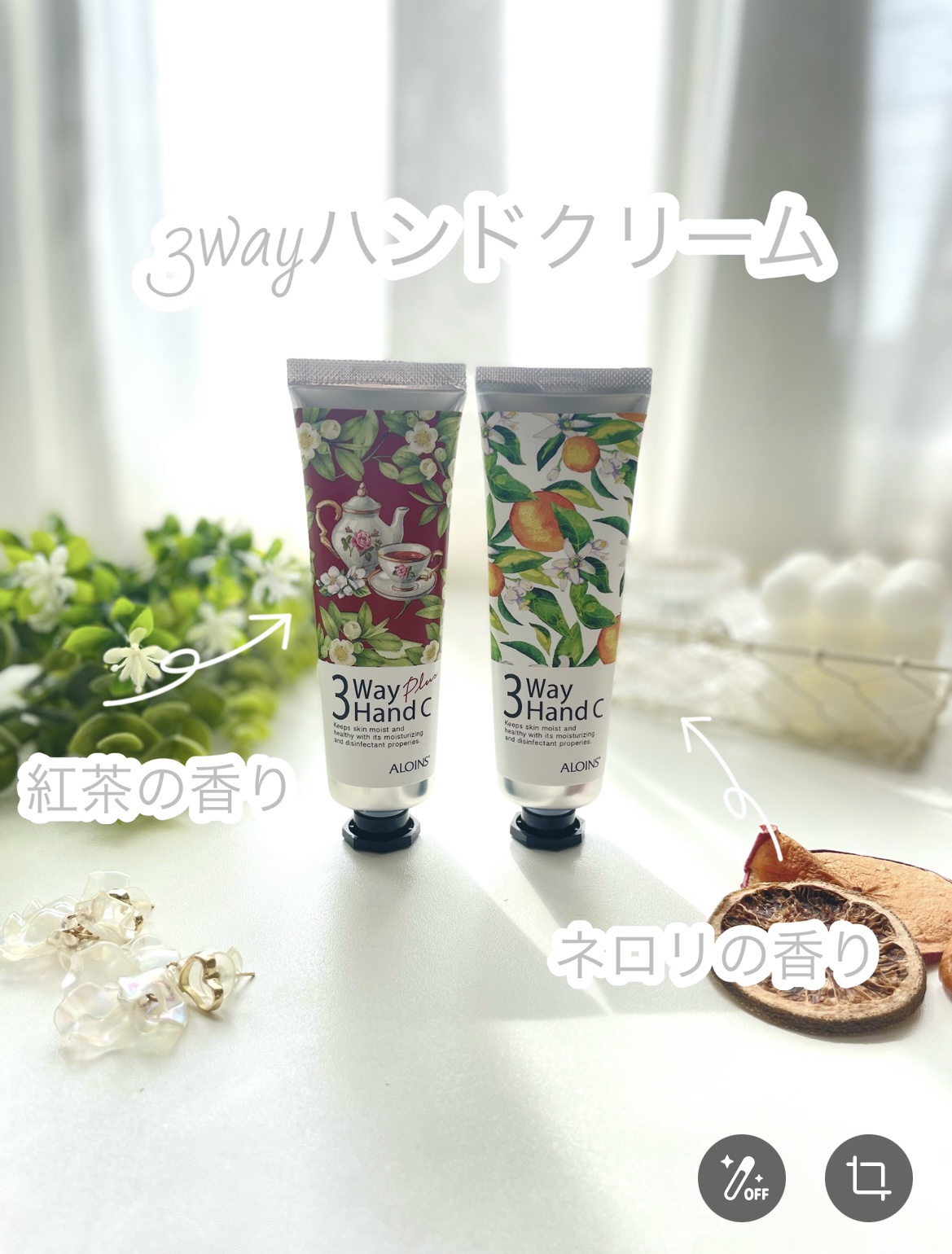 ハンドクリーム/3ウェイ/ハンドクリームを使ったクチコミ（1枚目）