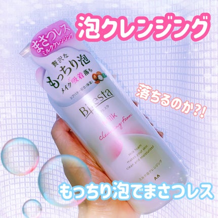 もっちりミルク泡クレンジング/ビフェスタ/クレンジングを使ったクチコミ(1枚目)