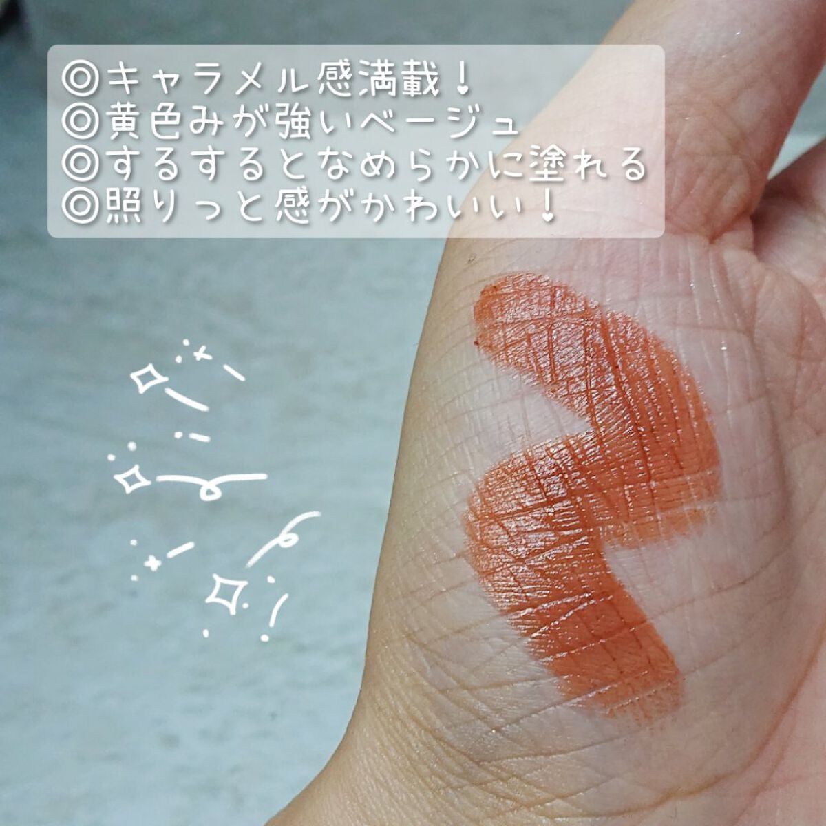 ミネラルルージュ/エトヴォス/口紅を使ったクチコミ(2枚目)