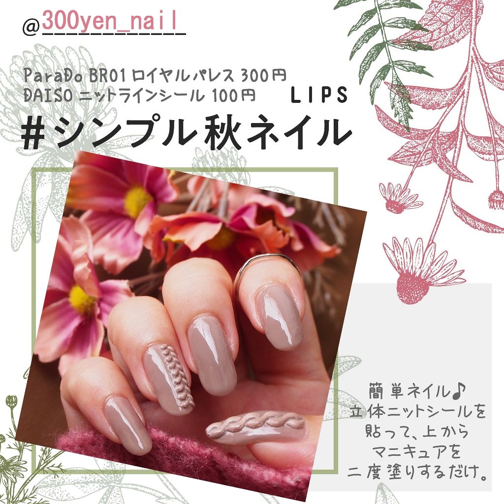 ミニネイル/パラドゥ/マニキュアを使ったクチコミ(1枚目)