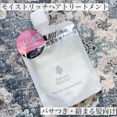 シャイニースムースシャンプー 100ml/アミノマスター/シャンプー・コンディショナーの画像