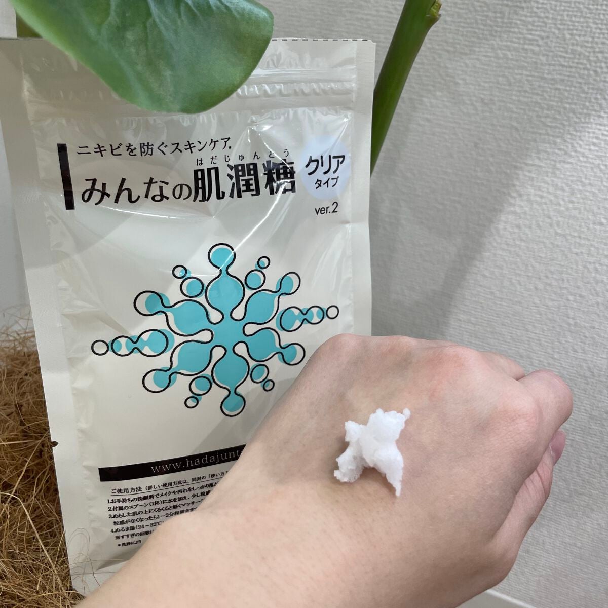 みんなの肌潤糖 クリアタイプ