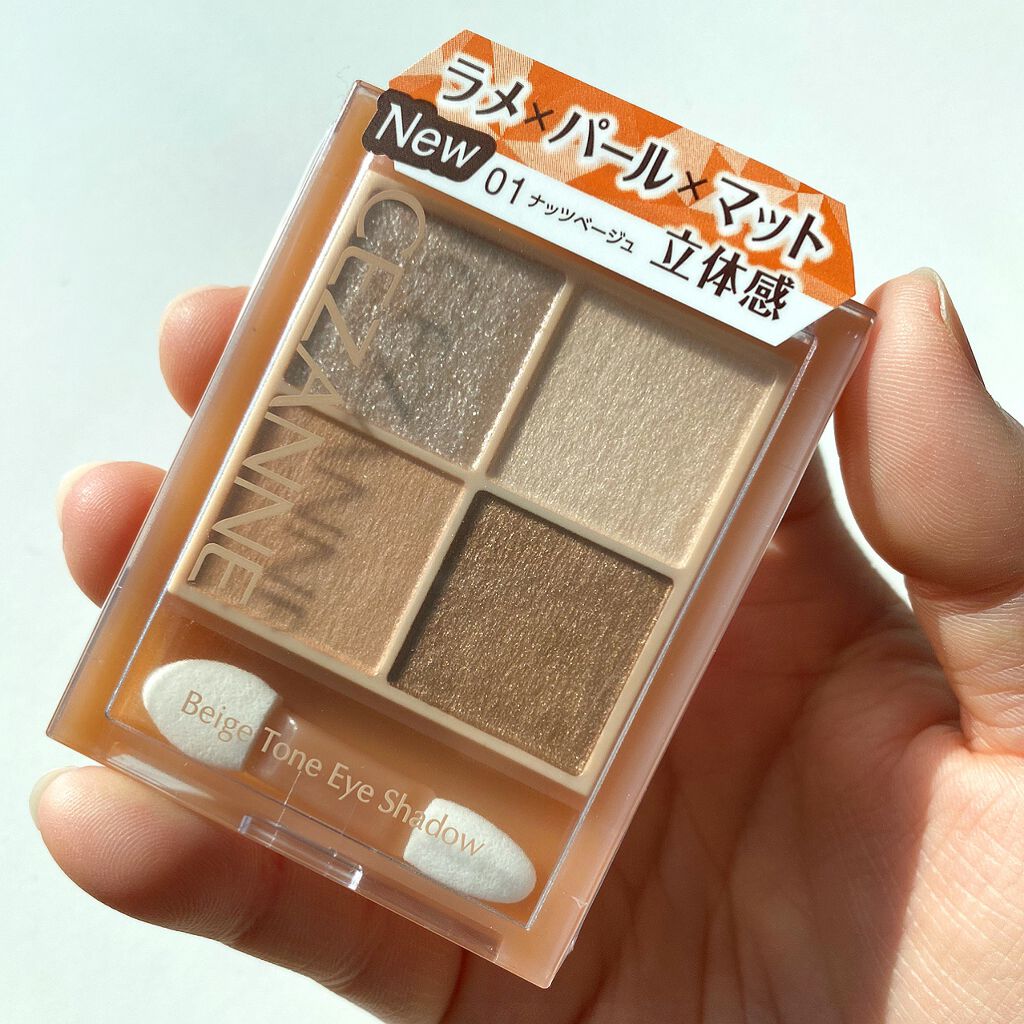 ベージュトーンアイシャドウ/CEZANNE/アイシャドウパレットを使ったクチコミ（3枚目）