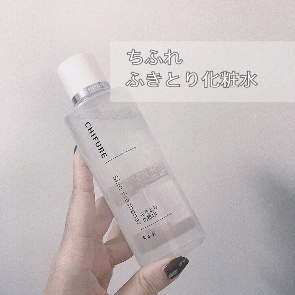 ふきとり化粧水/ちふれ/拭き取り化粧水を使ったクチコミ（1枚目）