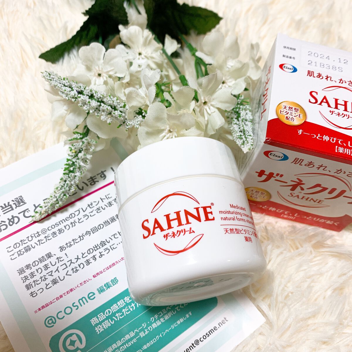 ザーネクリーム/ザーネ/ボディクリームを使ったクチコミ（1枚目）