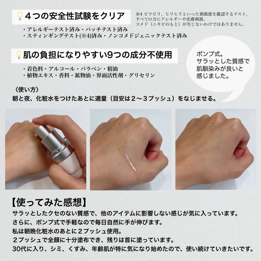 Cリンクエッセンス/ビューティフルスキン/美容液を使ったクチコミ(3枚目)