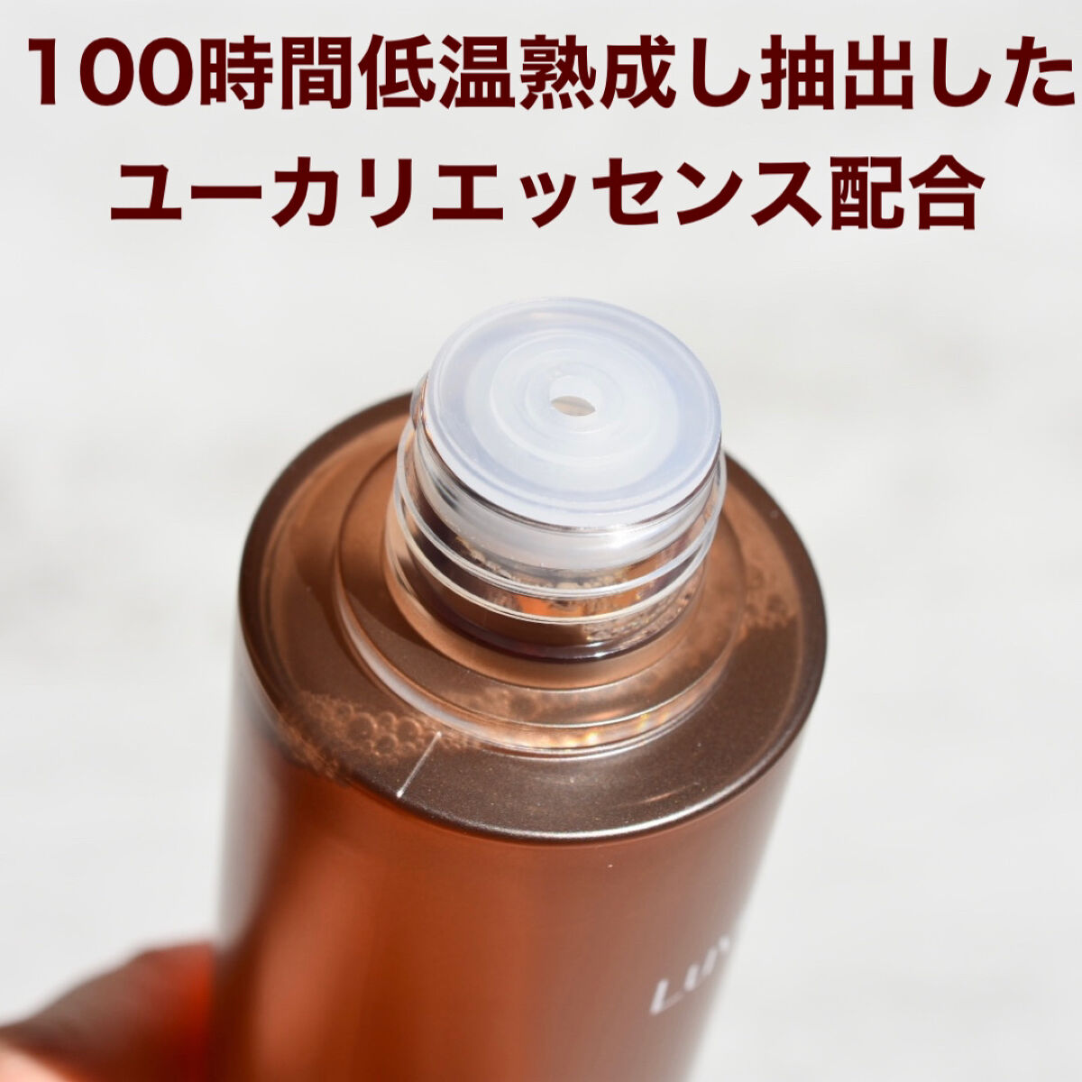 ピュアユーカリプタスエキストラクトエッセンス/Luvum/ブースター・導入液を使ったクチコミ（2枚目）