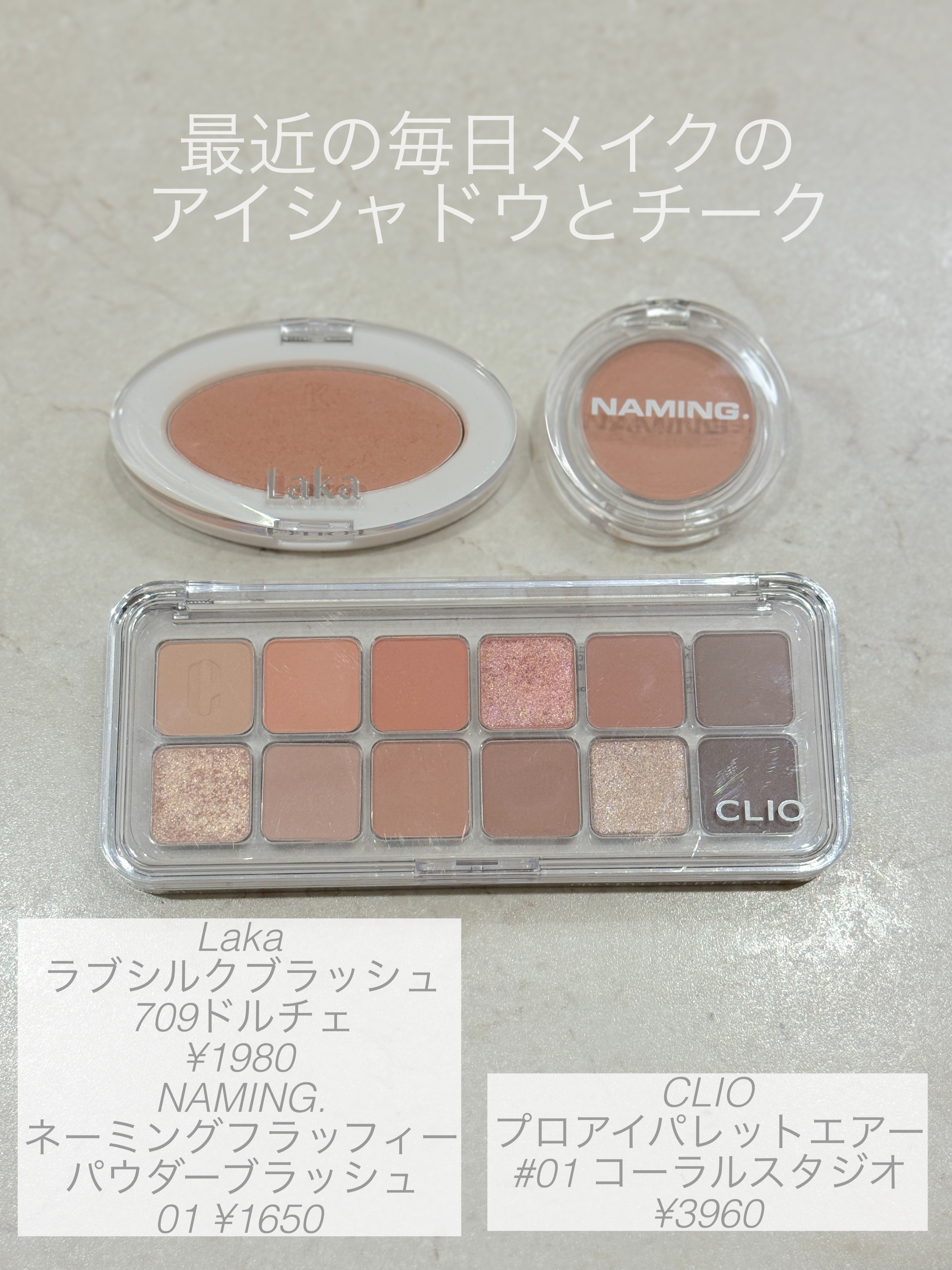 ネーミング フラッフィーパウダーブラッシュ/NAMING./パウダーチークを使ったクチコミ（1枚目）