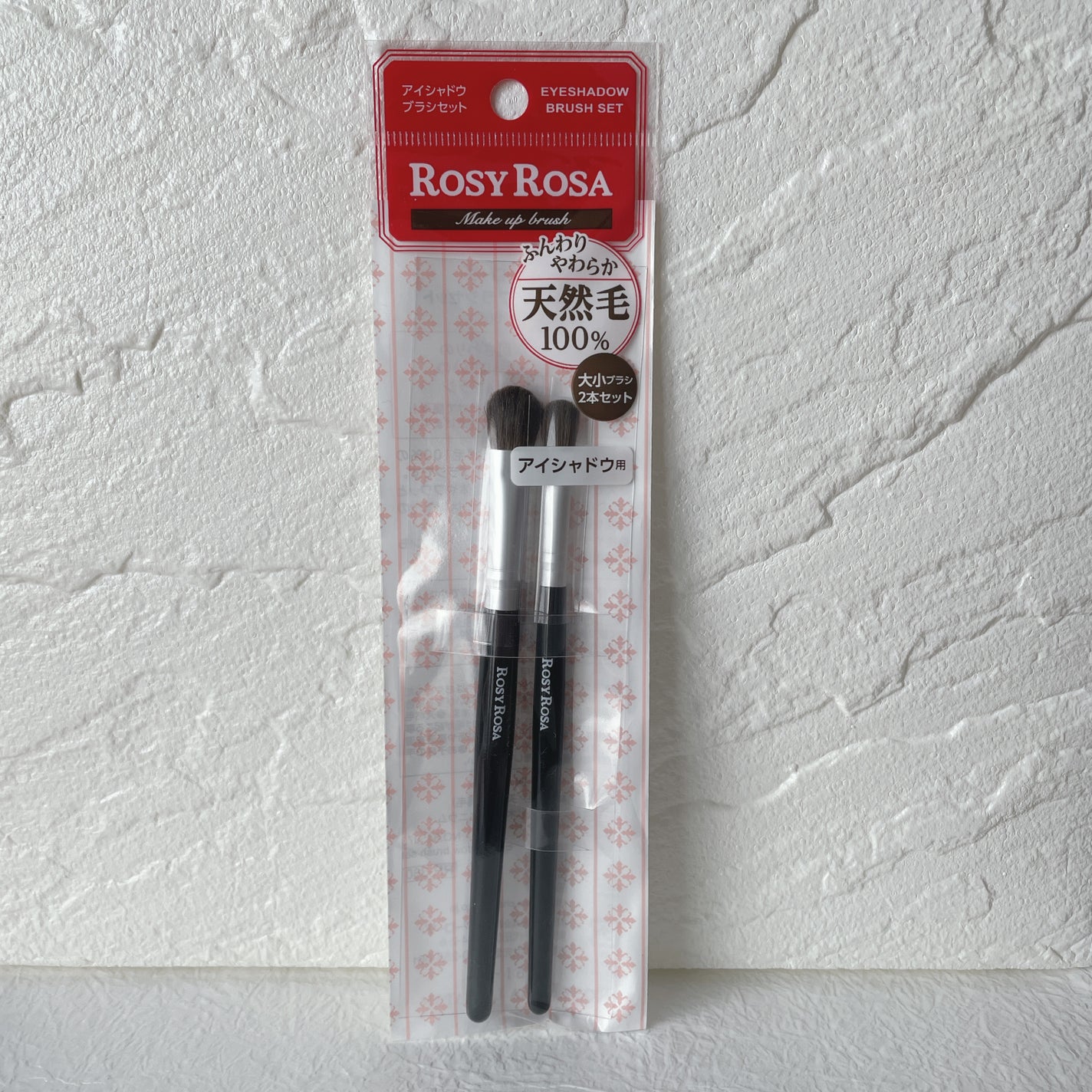 アイシャドウブラシセット/ロージーローザ/メイクブラシを使ったクチコミ(1枚目)