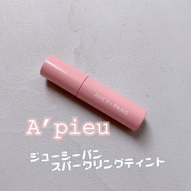 ちらちらラメがかわいい🍇

-` ̗ A’pieu ジューシーパン 
             スパークリングティント    ̖ ´-
▷1000円(税抜き)

RD02 よくばりヤマブドウ

サイトで