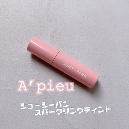 アピュー ジューシーパン スパークリングティント/A’pieu/口紅を使ったクチコミ(1枚目)