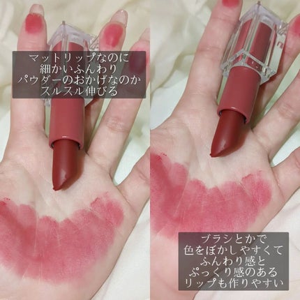 フェザーマットリップスティック/INTO U/口紅を使ったクチコミ(5枚目)