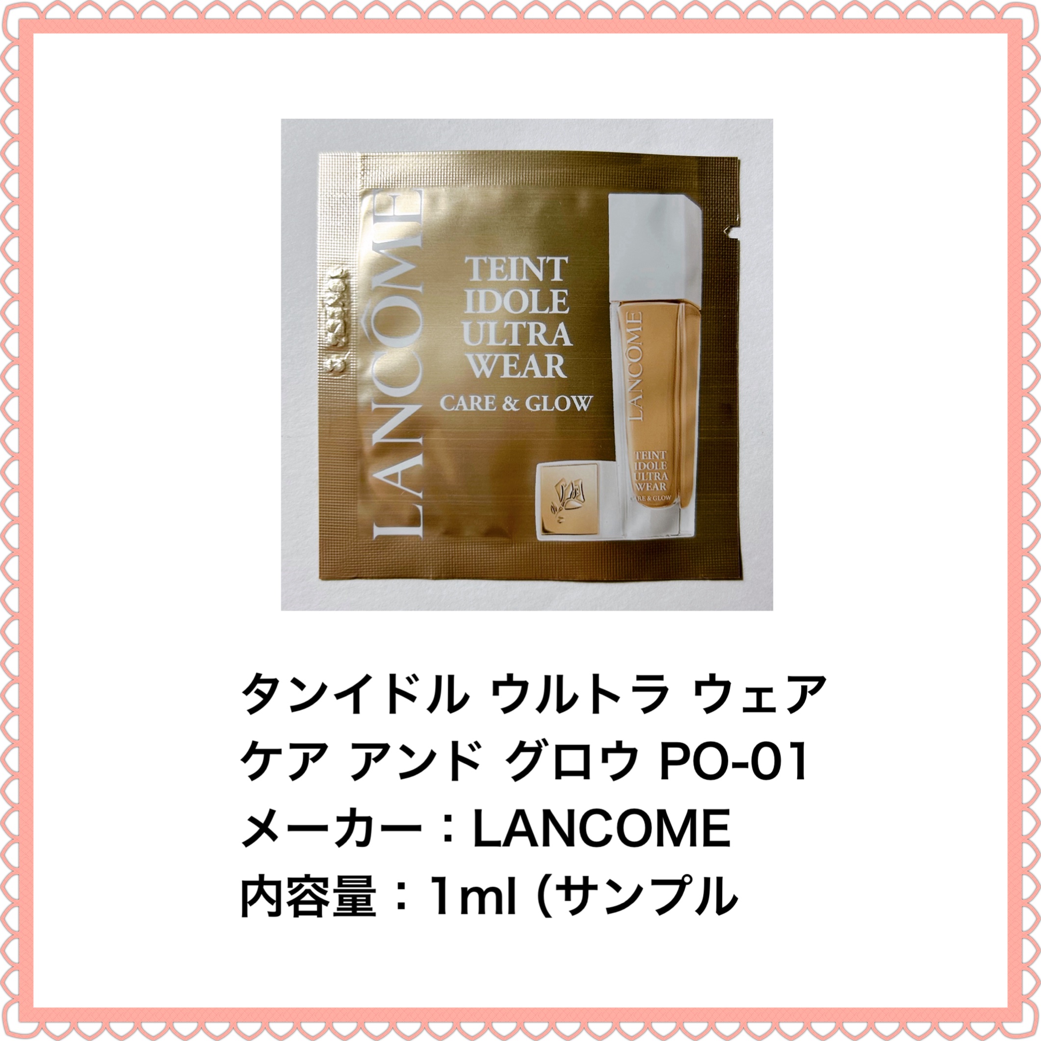 タンイドル ウルトラ ウェア ケア アンド グロウ/LANCOME/リキッドファンデーションを使ったクチコミ（2枚目）