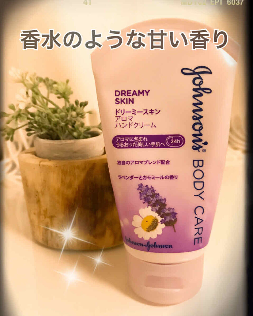 ジョンソンボディケア ドリーミースキン アロマ ハンドクリーム/ジョンソンボディケア/ハンドクリームを使ったクチコミ（1枚目）