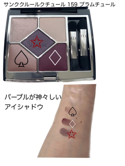 【旧】サンク クルール クチュール/Dior/アイシャドウパレットを使ったクチコミ(3枚目)