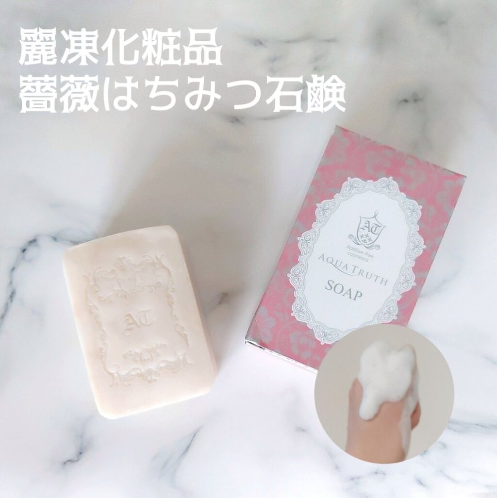 薔薇はちみつ石鹸/麗凍化粧品/洗顔石鹸を使ったクチコミ（1枚目）