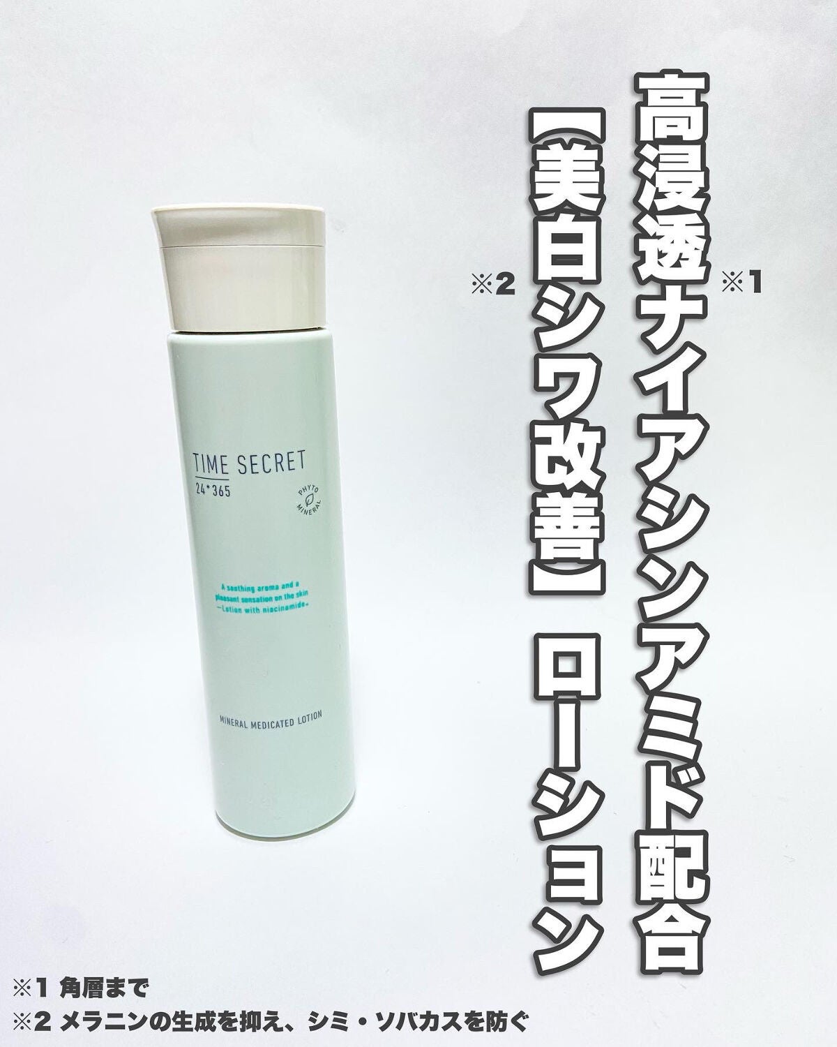 ミネラル 薬用ジェルセラム/TIME SECRET/美容液を使ったクチコミ(3枚目)