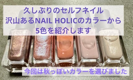 ネイルホリック/ネイルホリック/マニキュアを使ったクチコミ(2枚目)