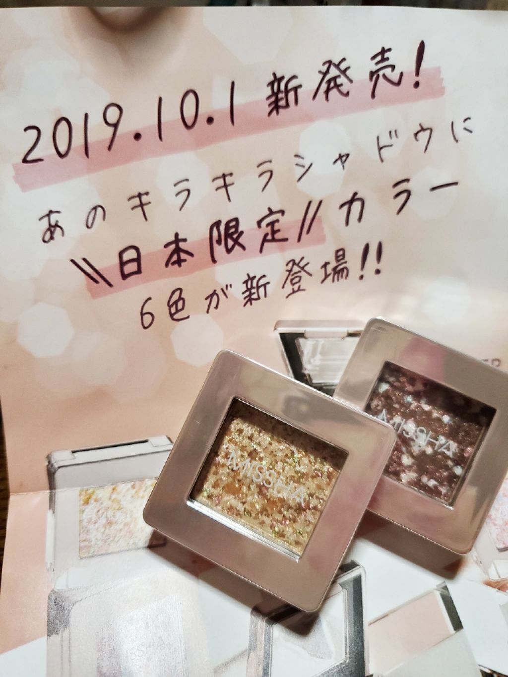 グリッタープリズム シャドウ/MISSHA/グリッターを使ったクチコミ(1枚目)