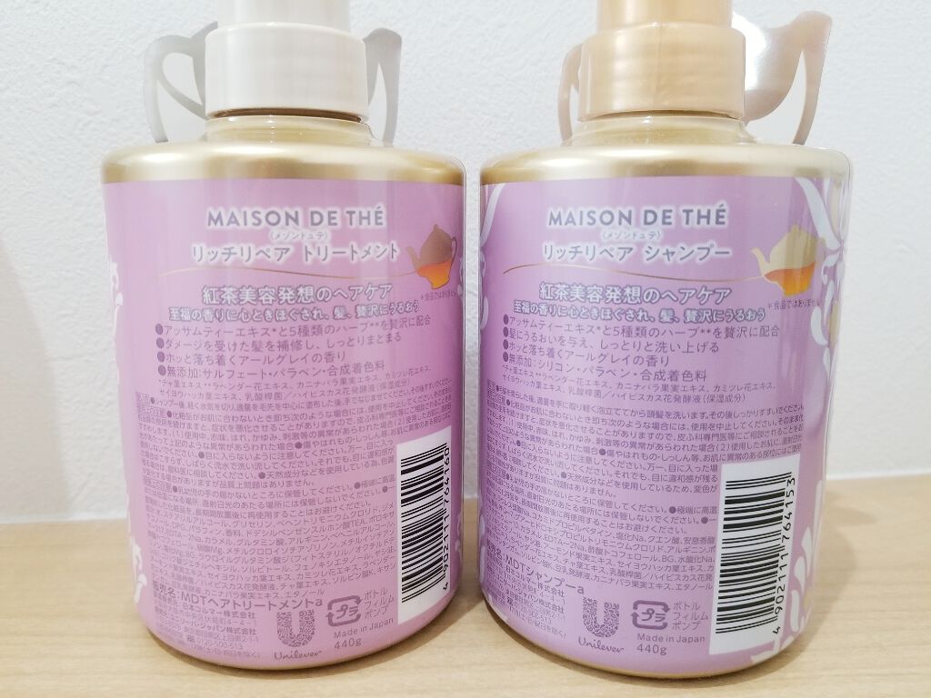 リッチリペア シャンプー／トリートメント/MAISON DE THÉ/市販シャンプーを使ったクチコミ（2枚目）