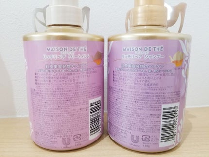 リッチリペア シャンプー/トリートメント/MAISON DE THÉ/市販シャンプーを使ったクチコミ(2枚目)