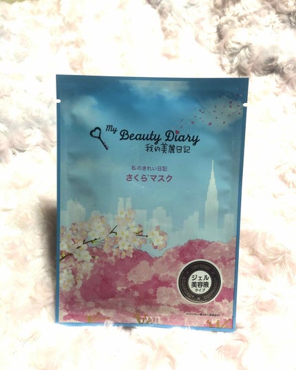我的美麗日記(私のきれい日記)  2020さくらマスク/我的美麗日記/シートマスク・パックを使ったクチコミ(1枚目)