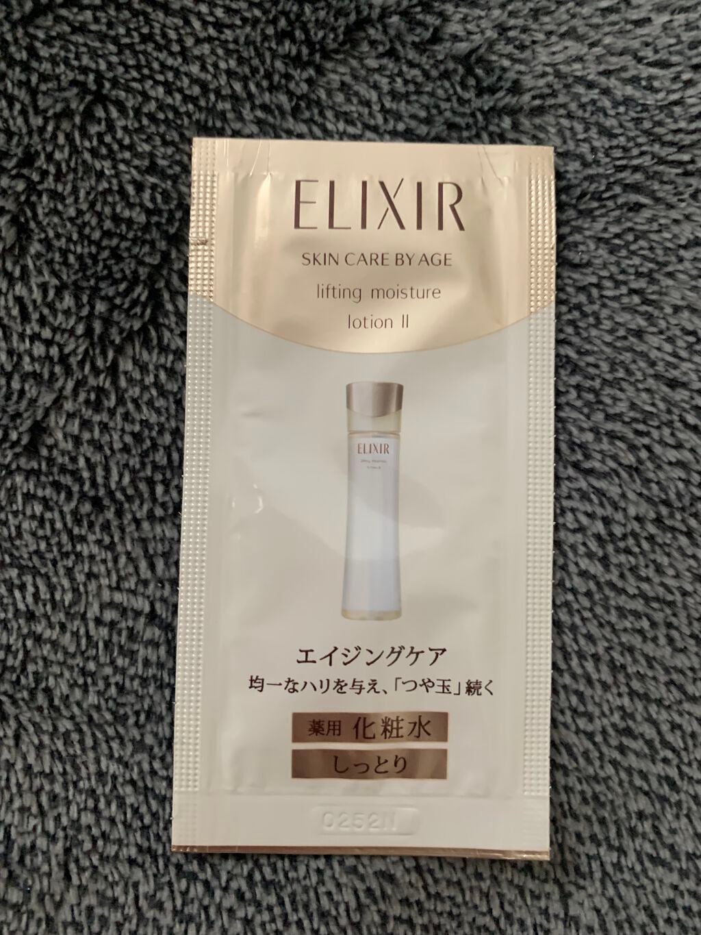 エリクシール シュペリエル リフトモイスト ローション W I/エリクシール/化粧水を使ったクチコミ(1枚目)