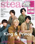 Steady. (ステディ) 2021年6月号 / Steady. (ステディ)