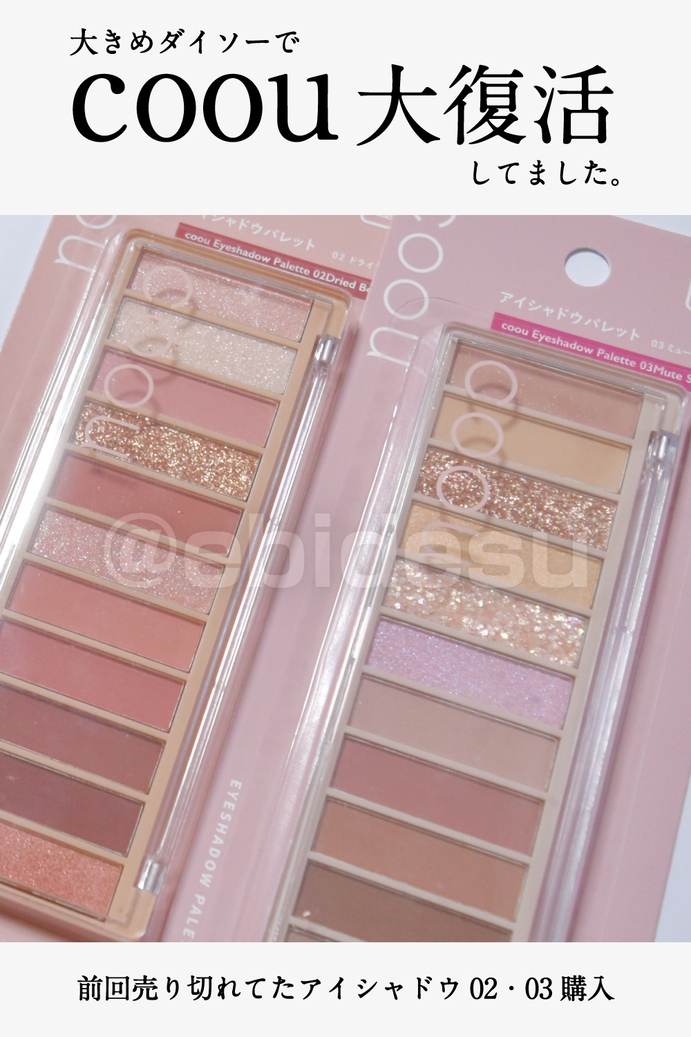 ダイソーコスメ｜DAISO他、1商品を使った口コミ - 激バズコスメ