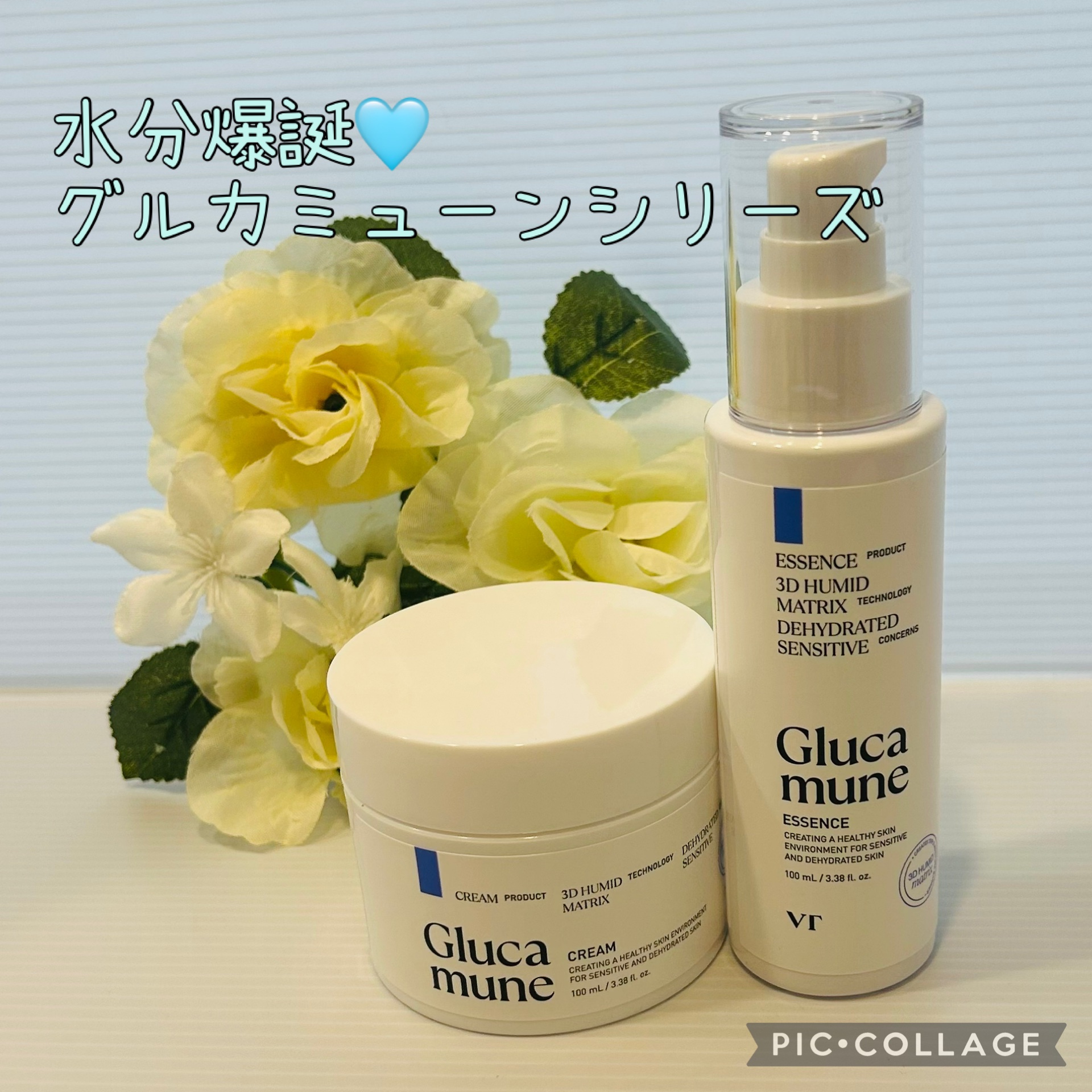 グルカミューンクリーム/VT/フェイスクリームを使ったクチコミ（1枚目）