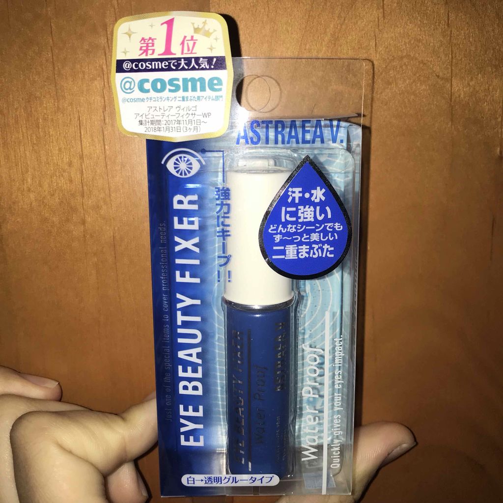 アイビューティー フィクサー WP/アストレア ヴィルゴ/二重まぶた用アイテムを使ったクチコミ（1枚目）